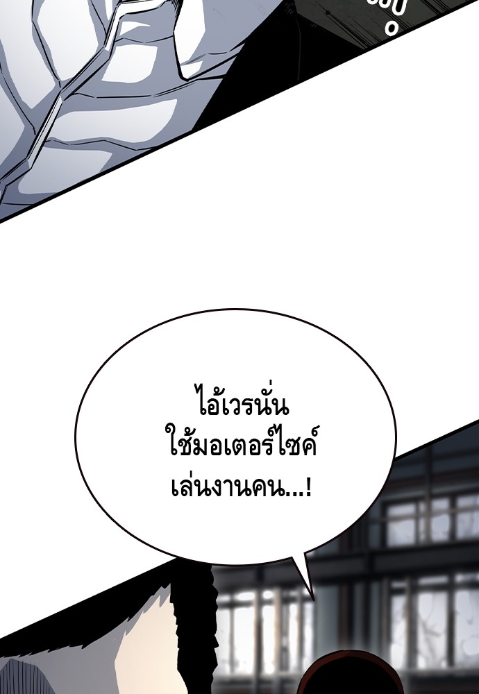 อ่านมังงะ King Game ตอนที่ 71/54.jpg