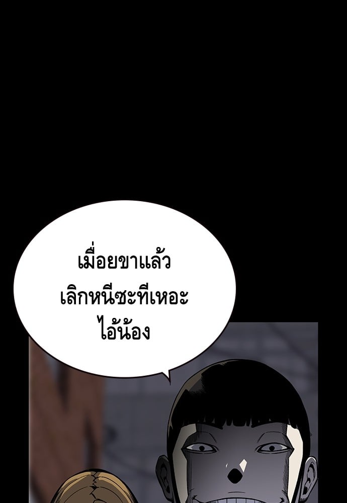 อ่านมังงะ King Game ตอนที่ 3/5.jpg