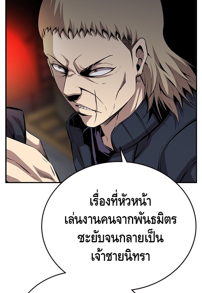 อ่านมังงะ King Game ตอนที่ 42/5.jpg