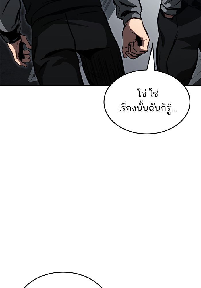 อ่านมังงะ Kill the Dragon ตอนที่ 86/54.jpg