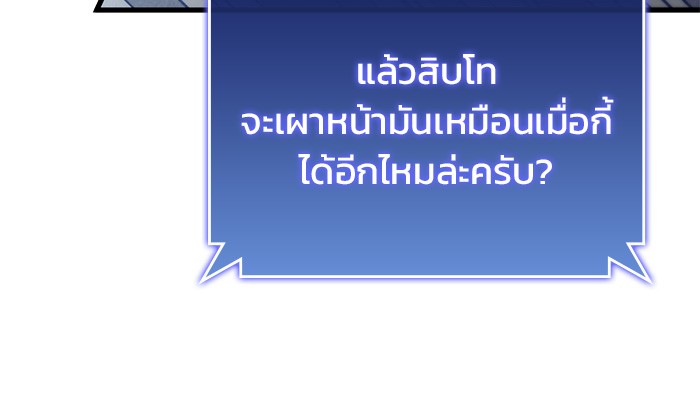 อ่านมังงะ Kill the Dragon ตอนที่ 75/54.jpg