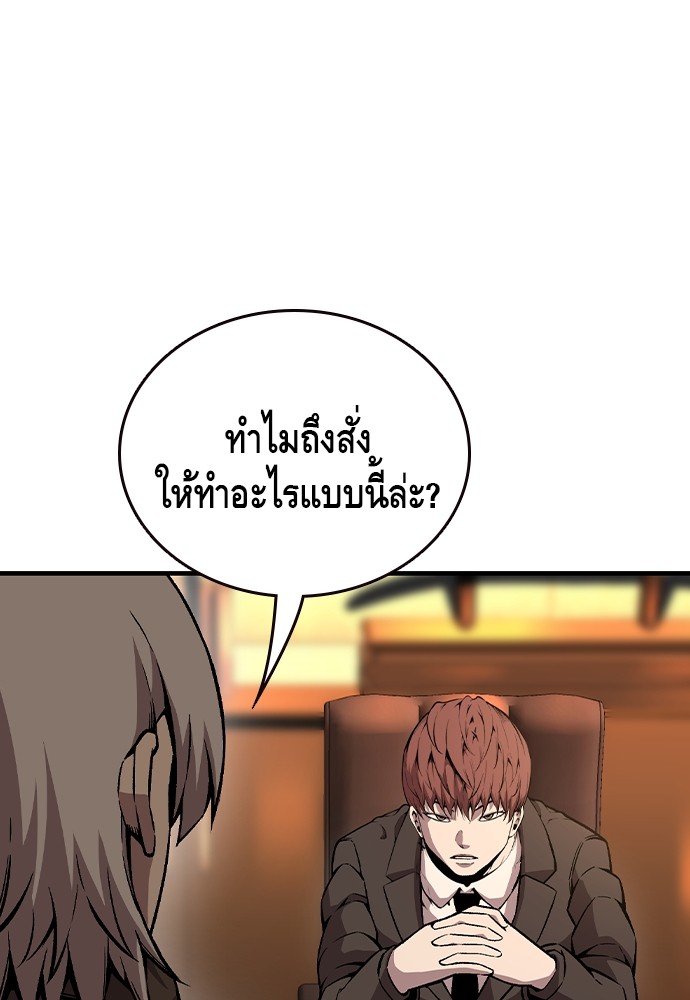 อ่านมังงะ King Game ตอนที่ 75/5.jpg