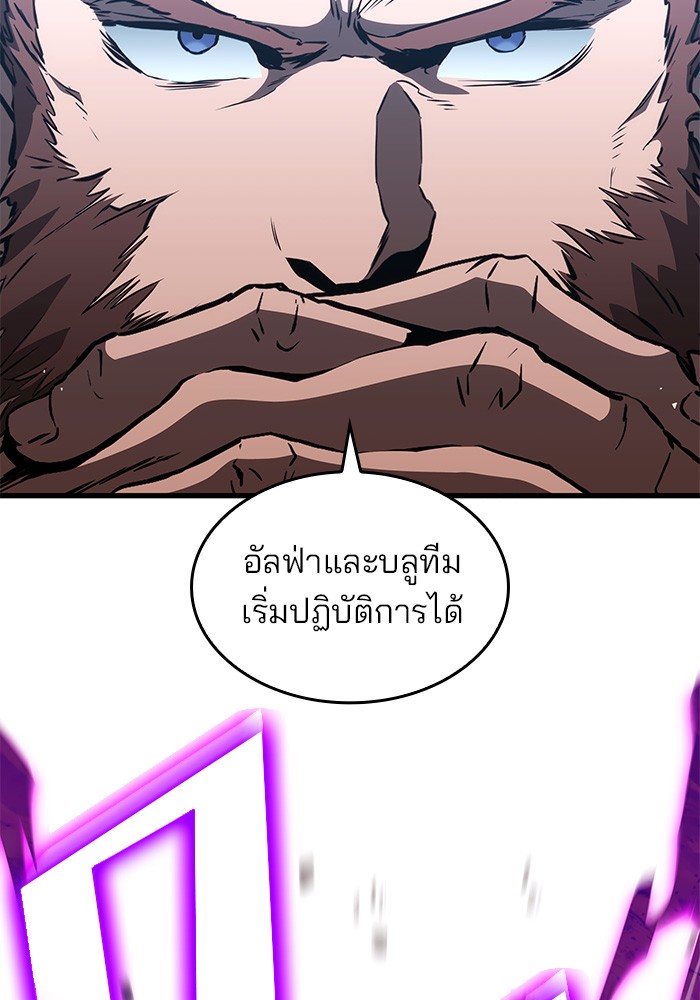 อ่านมังงะ Kill the Dragon ตอนที่ 87/54.jpg