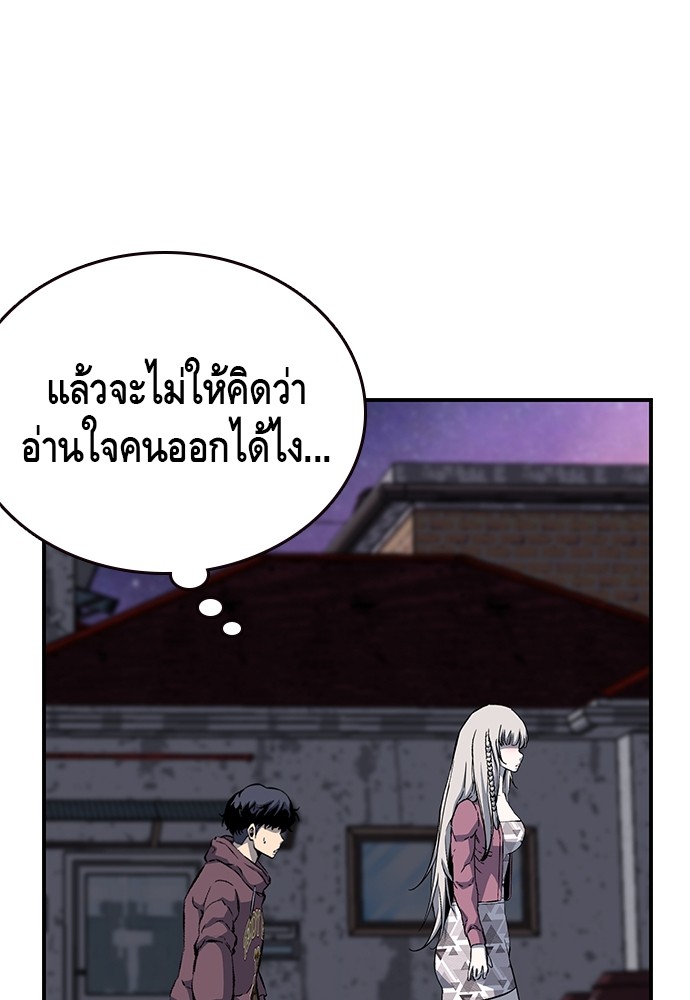 อ่านมังงะ King Game ตอนที่ 29/54.jpg