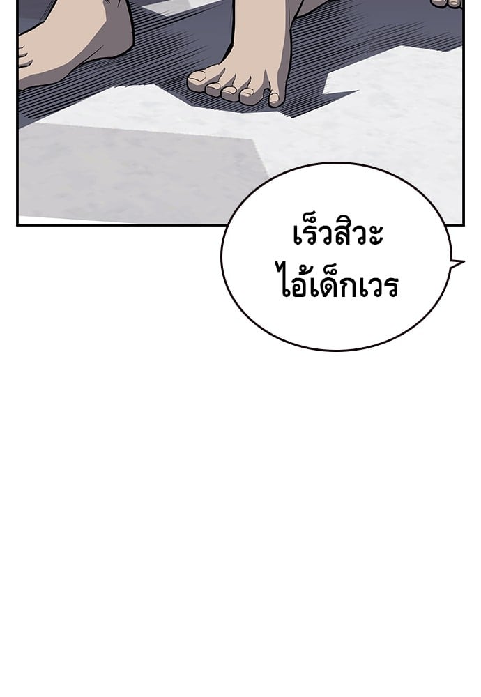 อ่านมังงะ King Game ตอนที่ 7/54.jpg