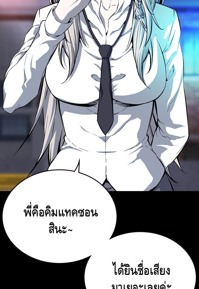 อ่านมังงะ King Game ตอนที่ 21/54.jpg