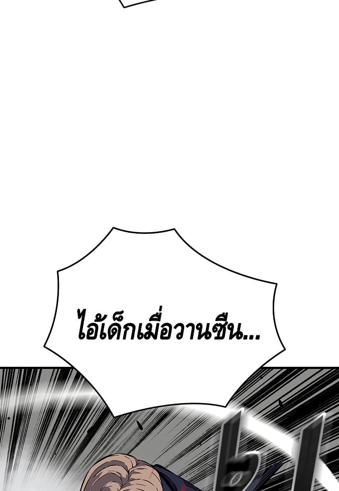 อ่านมังงะ King Game ตอนที่ 3/54.jpg