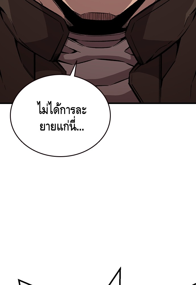 อ่านมังงะ King Game ตอนที่ 75/54.jpg