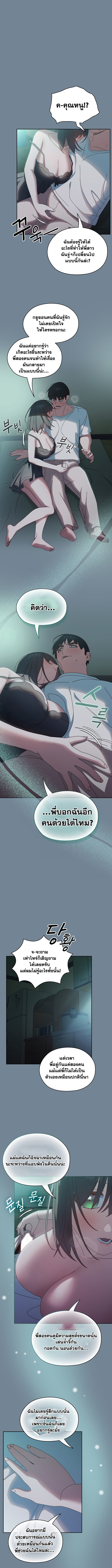 อ่านมังงะ Boss! Give Me Your Daughter! ตอนที่ 26/5.jpg