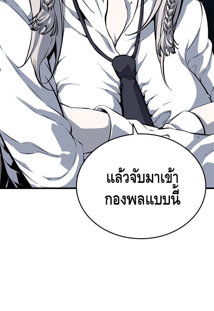 อ่านมังงะ King Game ตอนที่ 20/54.jpg