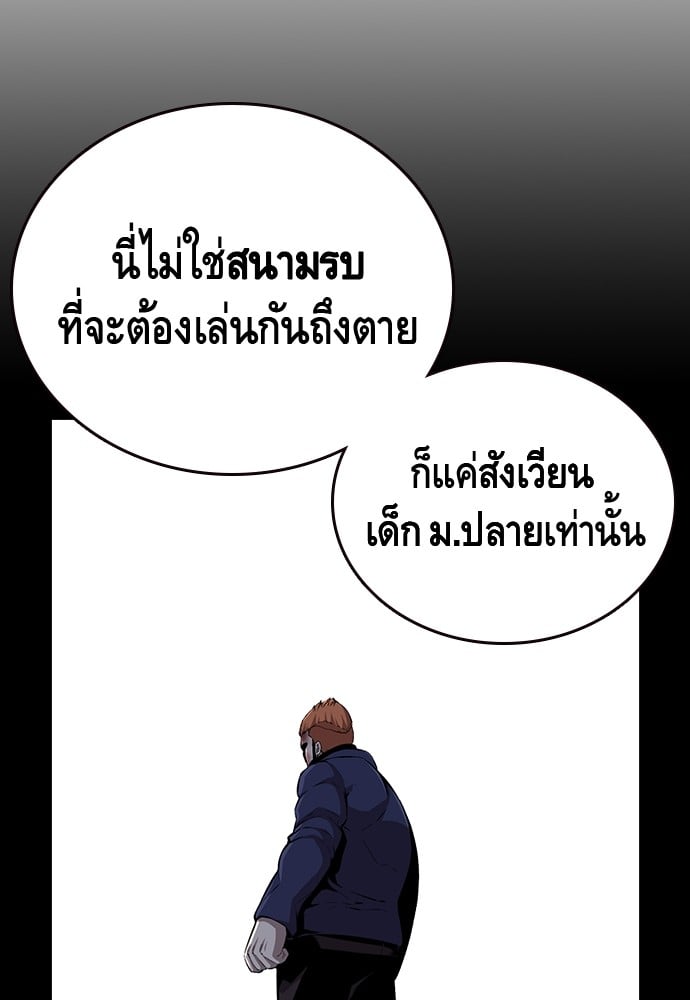 อ่านมังงะ King Game ตอนที่ 41/54.jpg