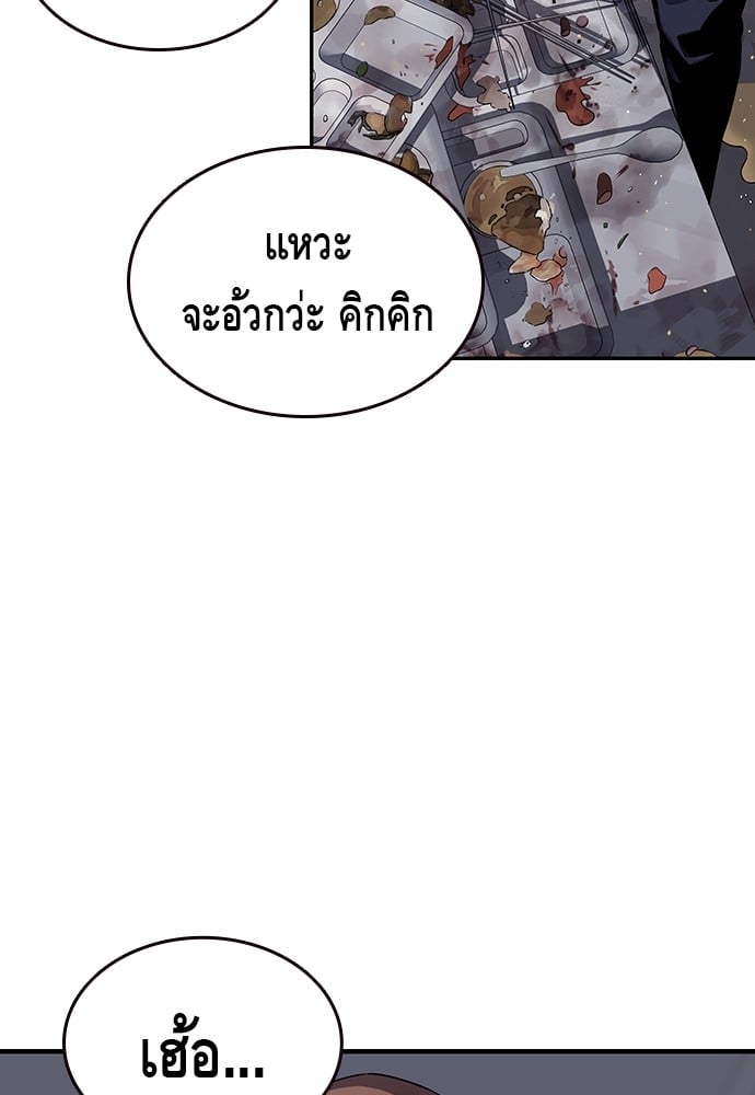 อ่านมังงะ King Game ตอนที่ 2/54.jpg