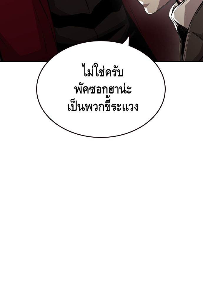 อ่านมังงะ King Game ตอนที่ 74/54.jpg