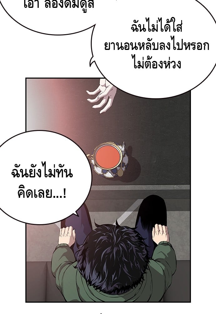 อ่านมังงะ King Game ตอนที่ 34/54.jpg