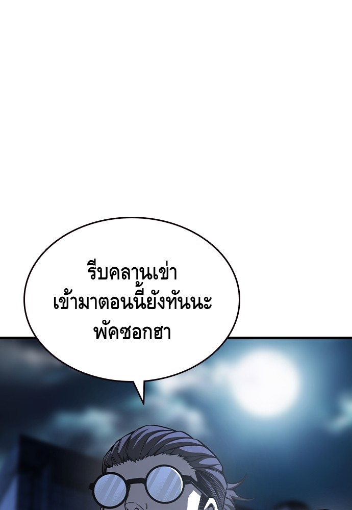 อ่านมังงะ King Game ตอนที่ 77/54.jpg