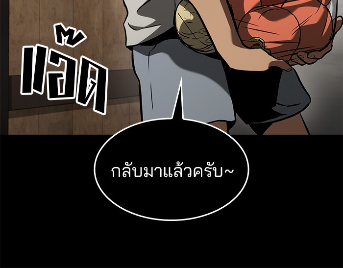 อ่านมังงะ Kill the Dragon ตอนที่ 84/54.jpg