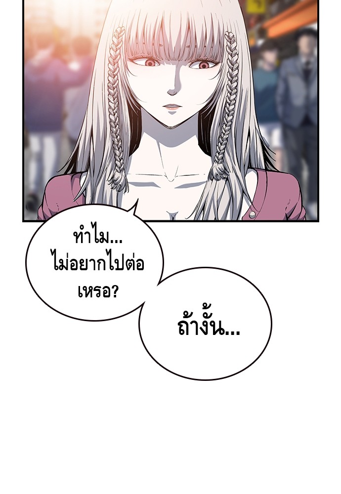 อ่านมังงะ King Game ตอนที่ 28/54.jpg