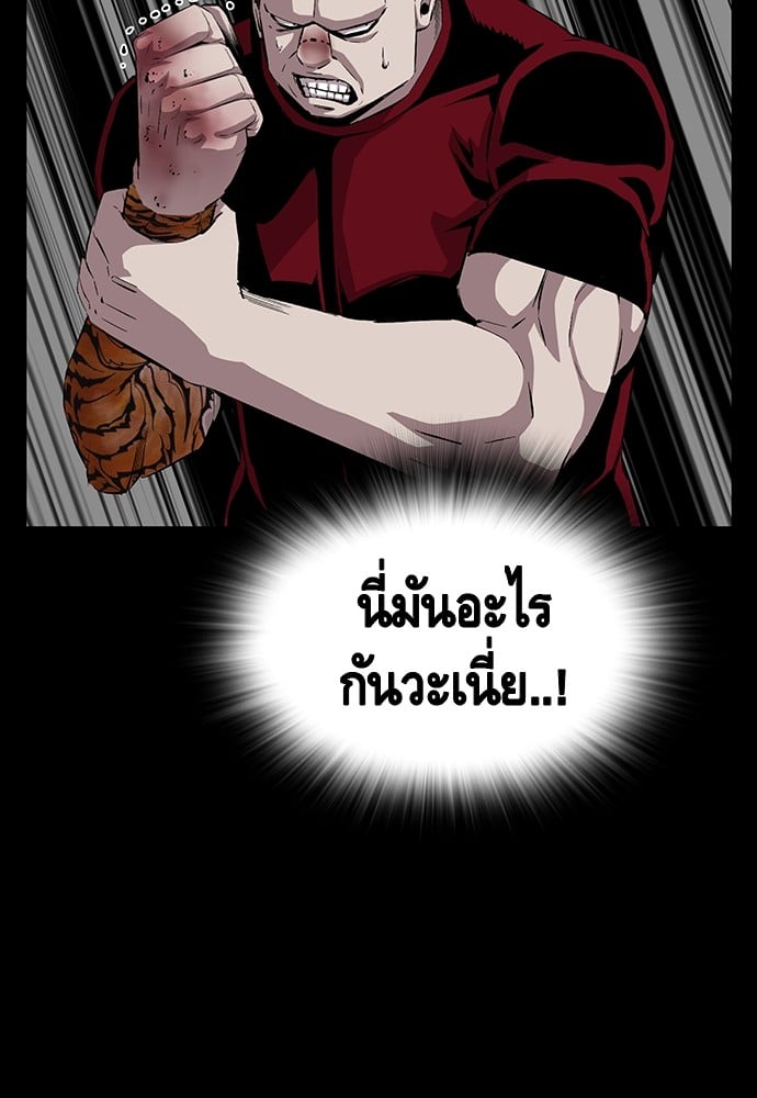 อ่านมังงะ King Game ตอนที่ 37/54.jpg