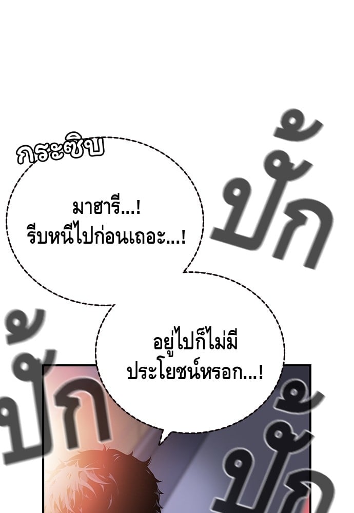 อ่านมังงะ King Game ตอนที่ 27/54.jpg