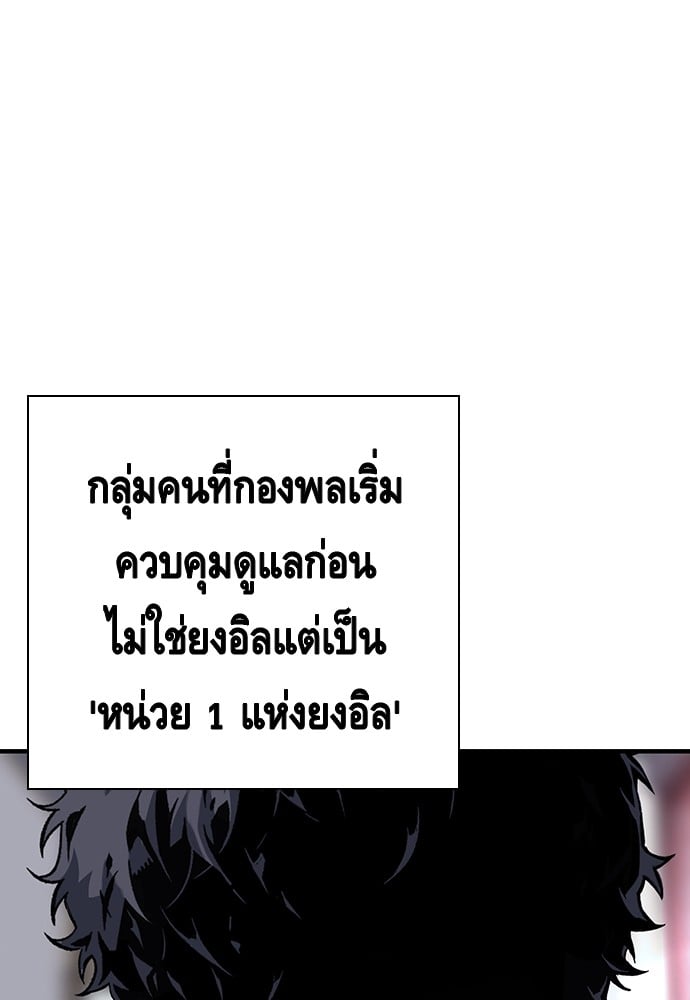 อ่านมังงะ King Game ตอนที่ 9/54.jpg