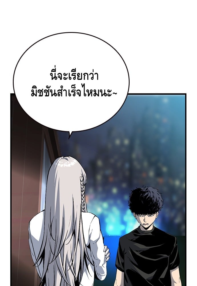 อ่านมังงะ King Game ตอนที่ 20/55.jpg