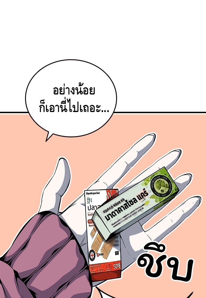 อ่านมังงะ King Game ตอนที่ 28/55.jpg