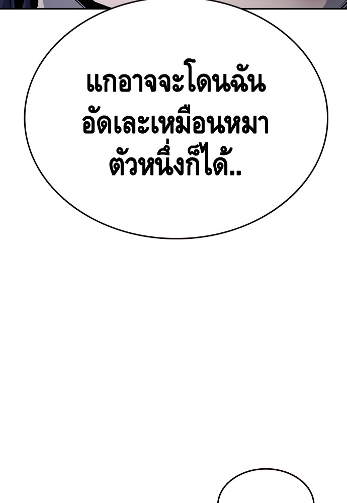 อ่านมังงะ King Game ตอนที่ 69/55.jpg