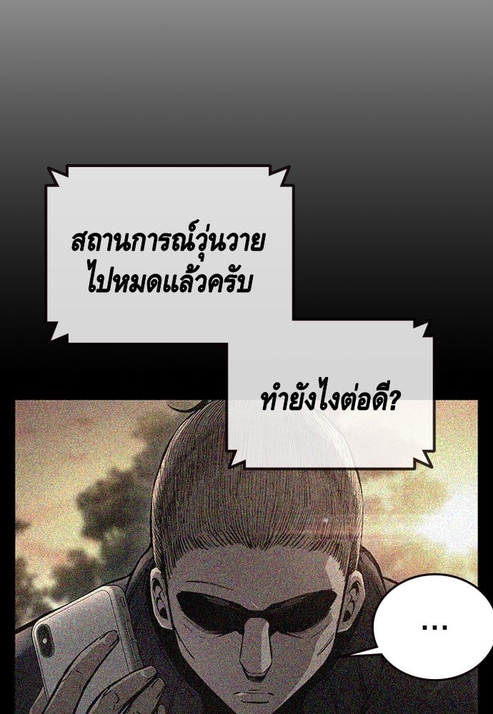 อ่านมังงะ King Game ตอนที่ 62/55.jpg