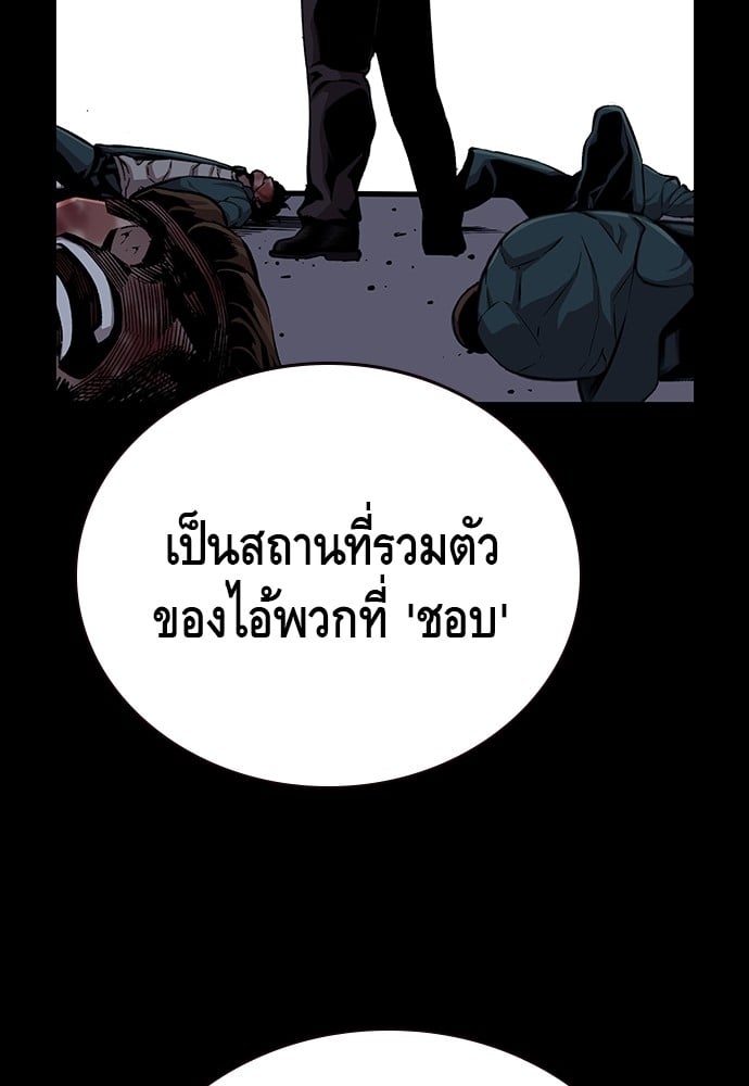 อ่านมังงะ King Game ตอนที่ 41/55.jpg