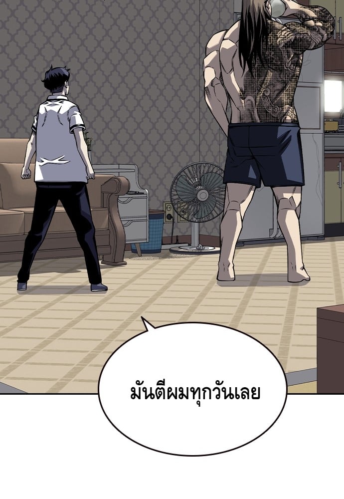 อ่านมังงะ King Game ตอนที่ 80/5.jpg