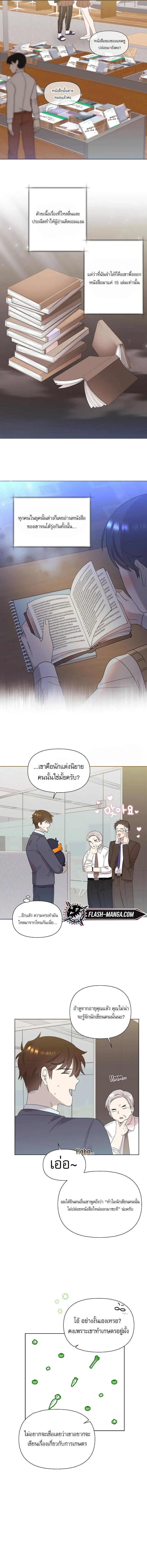 อ่านมังงะ Brother, Am I Cute ตอนที่ 8/5.jpg