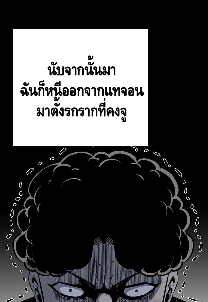 อ่านมังงะ King Game ตอนที่ 32/55.jpg