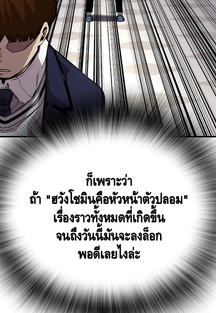 อ่านมังงะ King Game ตอนที่ 61/55.jpg