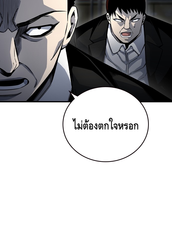 อ่านมังงะ King Game ตอนที่ 71/55.jpg