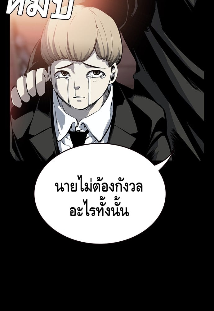 อ่านมังงะ King Game ตอนที่ 13/55.jpg