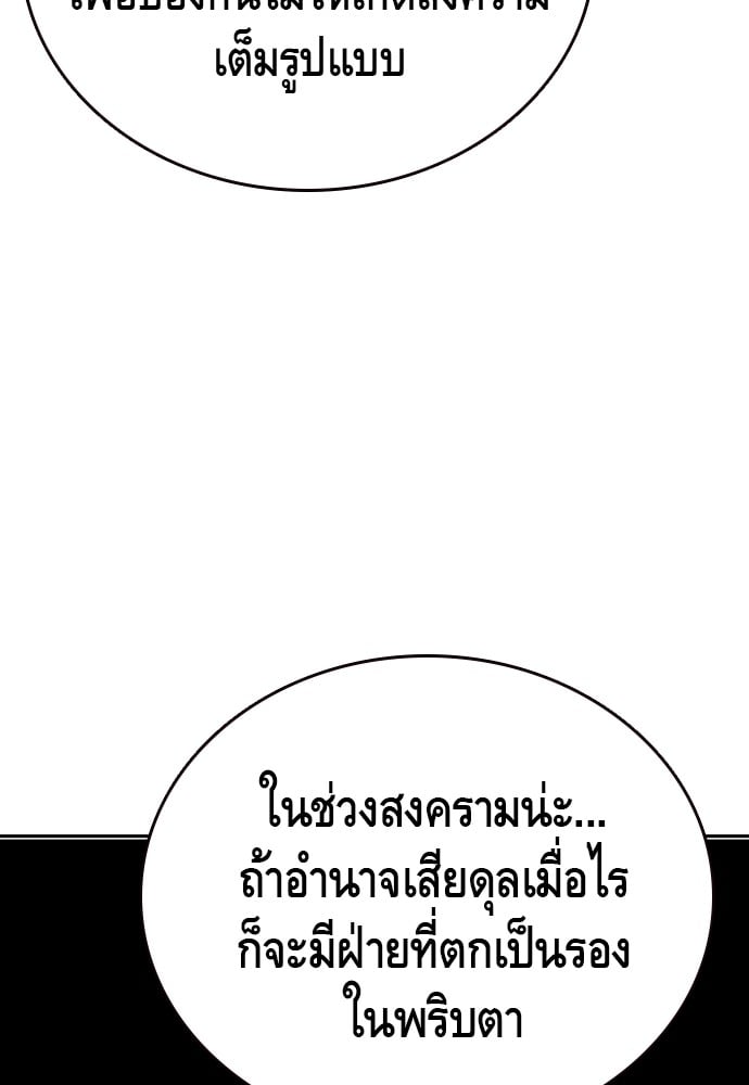 อ่านมังงะ King Game ตอนที่ 40/55.jpg