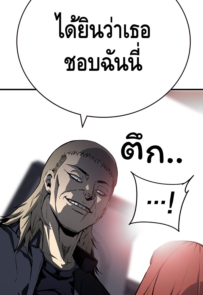 อ่านมังงะ King Game ตอนที่ 30/55.jpg