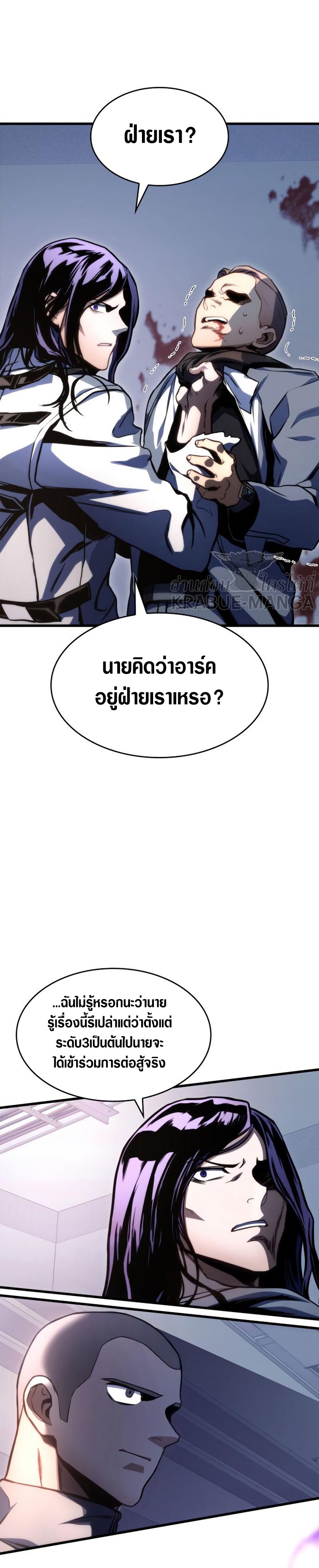 อ่านมังงะ Kill the Dragon ตอนที่ 37/5.jpg