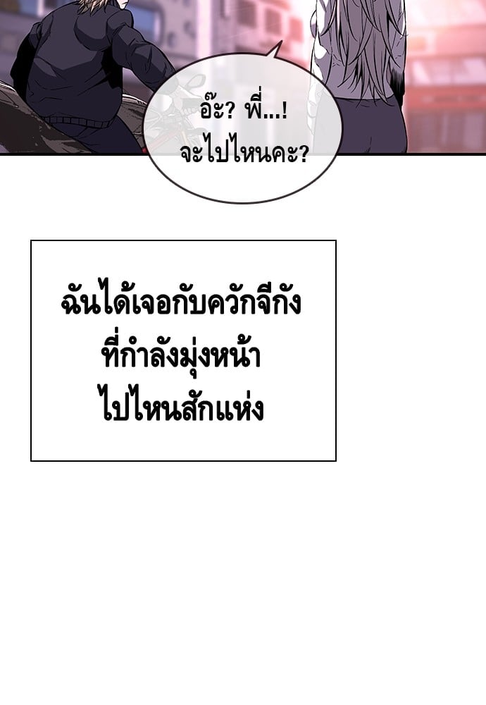 อ่านมังงะ King Game ตอนที่ 10/55.jpg