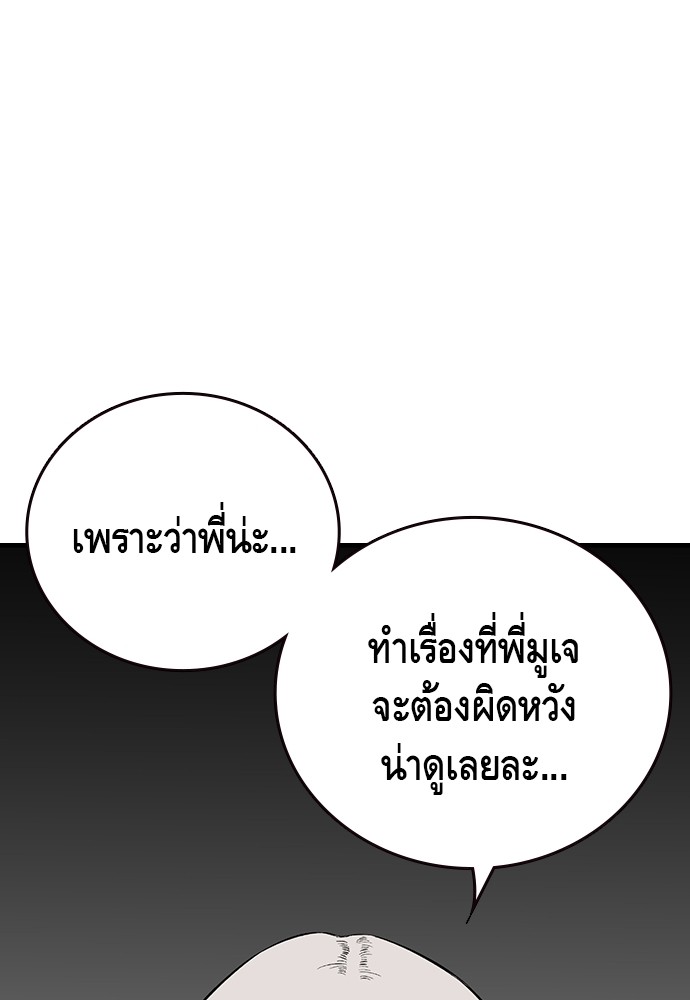 อ่านมังงะ King Game ตอนที่ 49/55.jpg