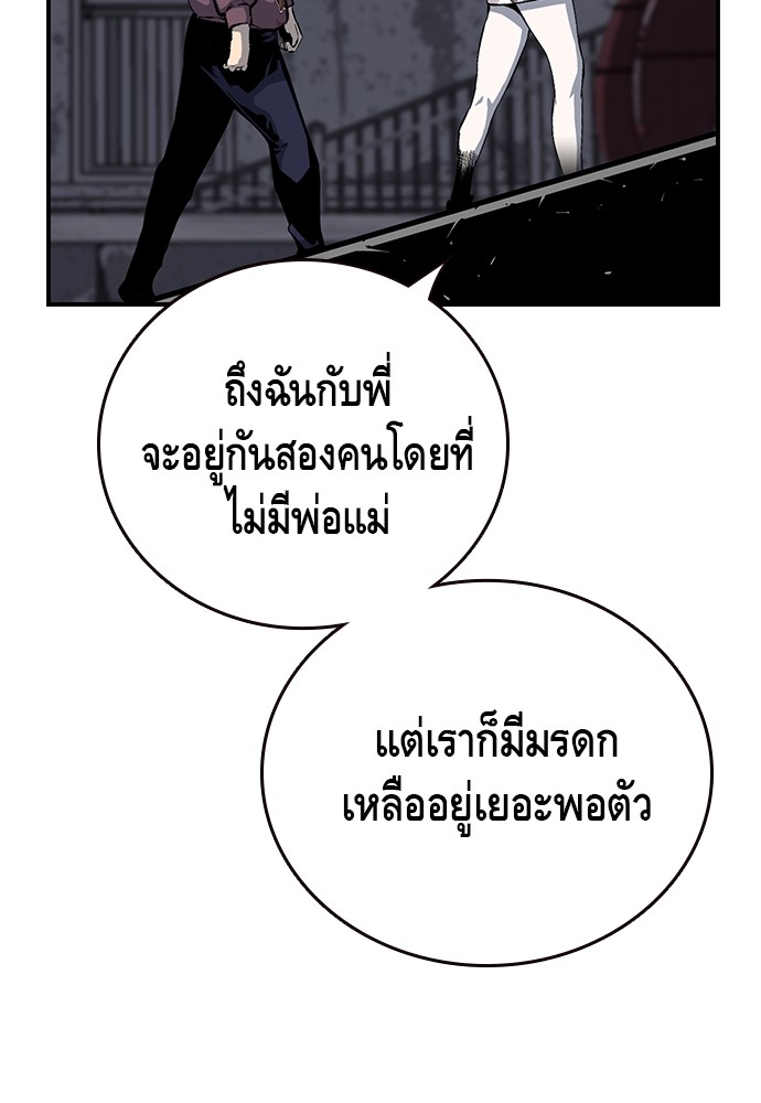 อ่านมังงะ King Game ตอนที่ 29/55.jpg