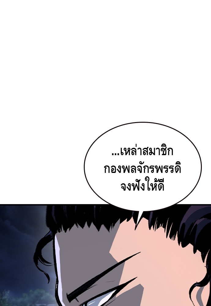 อ่านมังงะ King Game ตอนที่ 73/55.jpg