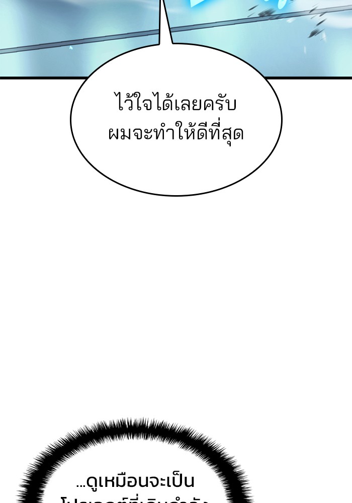 อ่านมังงะ Kill the Dragon ตอนที่ 68/55.jpg