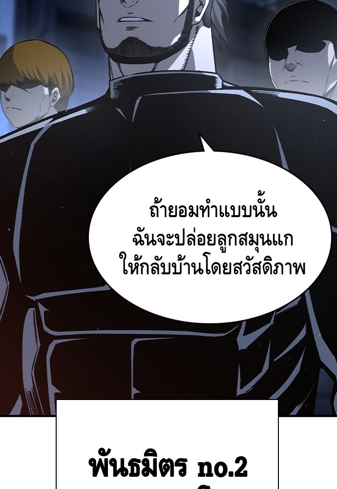 อ่านมังงะ King Game ตอนที่ 77/55.jpg