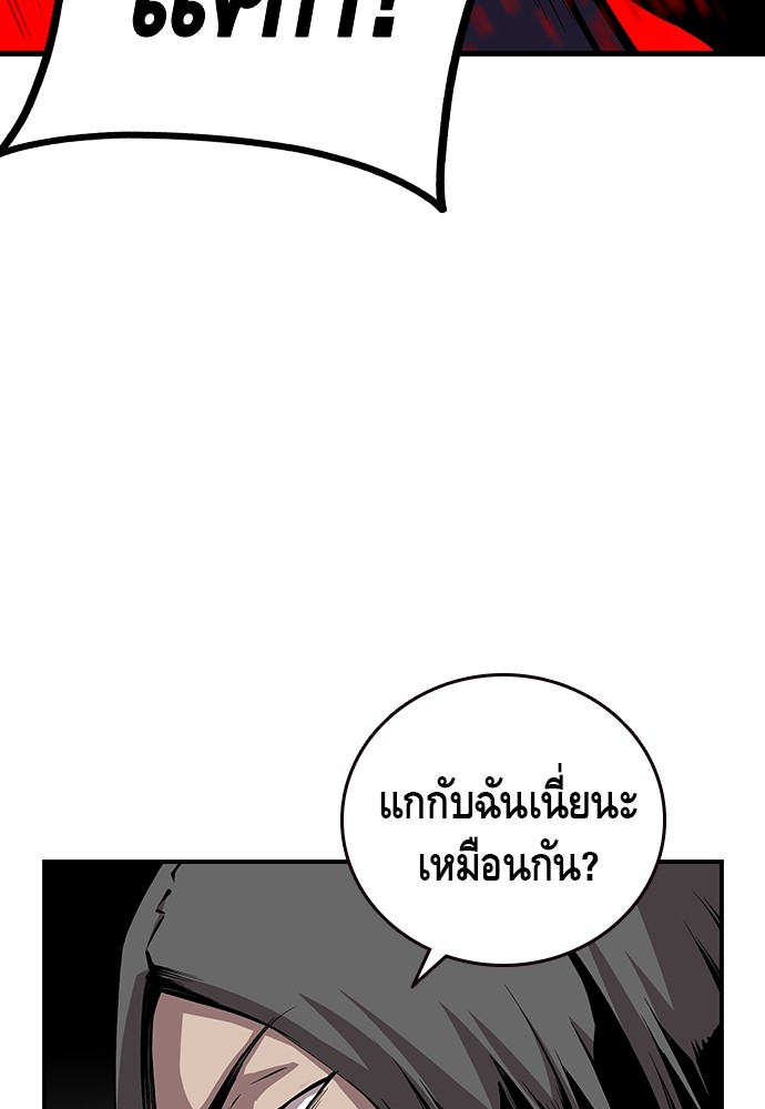 อ่านมังงะ King Game ตอนที่ 36/55.jpg