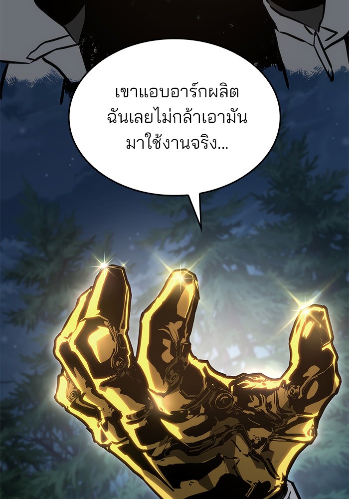 อ่านมังงะ Kill the Dragon ตอนที่ 82/55.jpg