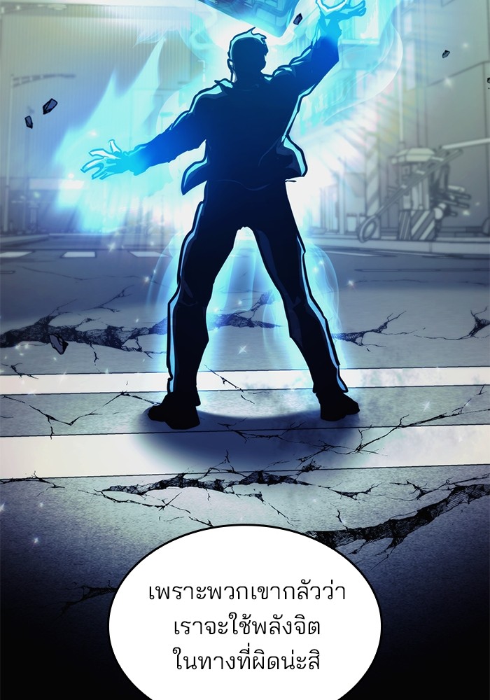 อ่านมังงะ Kill the Dragon ตอนที่ 78/55.jpg