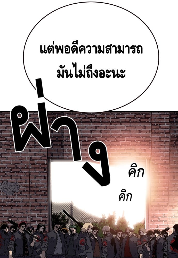 อ่านมังงะ King Game ตอนที่ 9/5.jpg