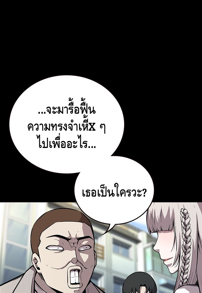 อ่านมังงะ King Game ตอนที่ 58/55.jpg