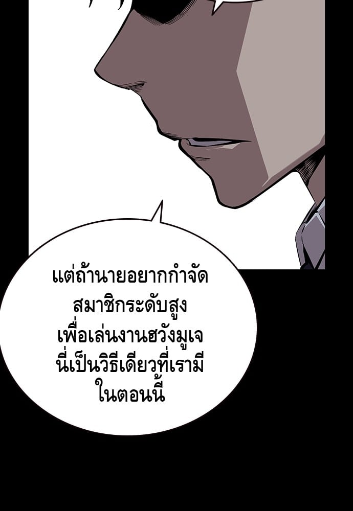 อ่านมังงะ King Game ตอนที่ 47/55.jpg